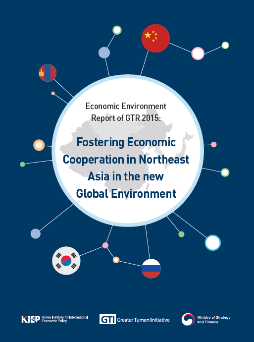 Economic Environment Report of GTR 2015: Fostering Economic Cooperation in NEA in the New Global Environment